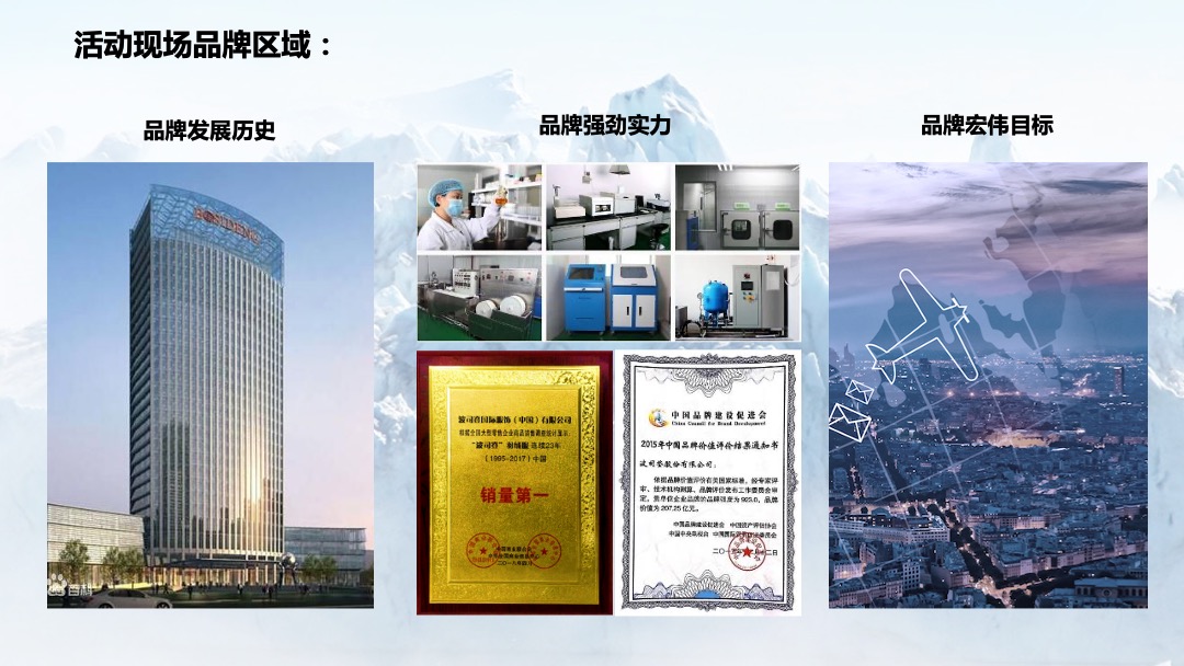 波司登杭大店铺开业营销推广方案