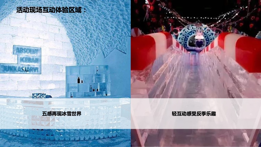 波司登杭大店铺开业营销推广方案