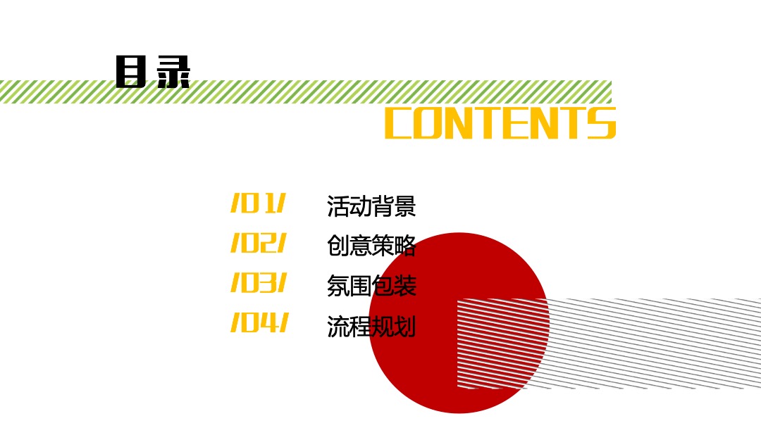 地产项目双十一活动策划方案