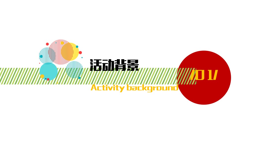 地产项目双十一活动策划方案