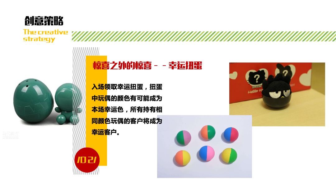 地产项目双十一活动策划方案