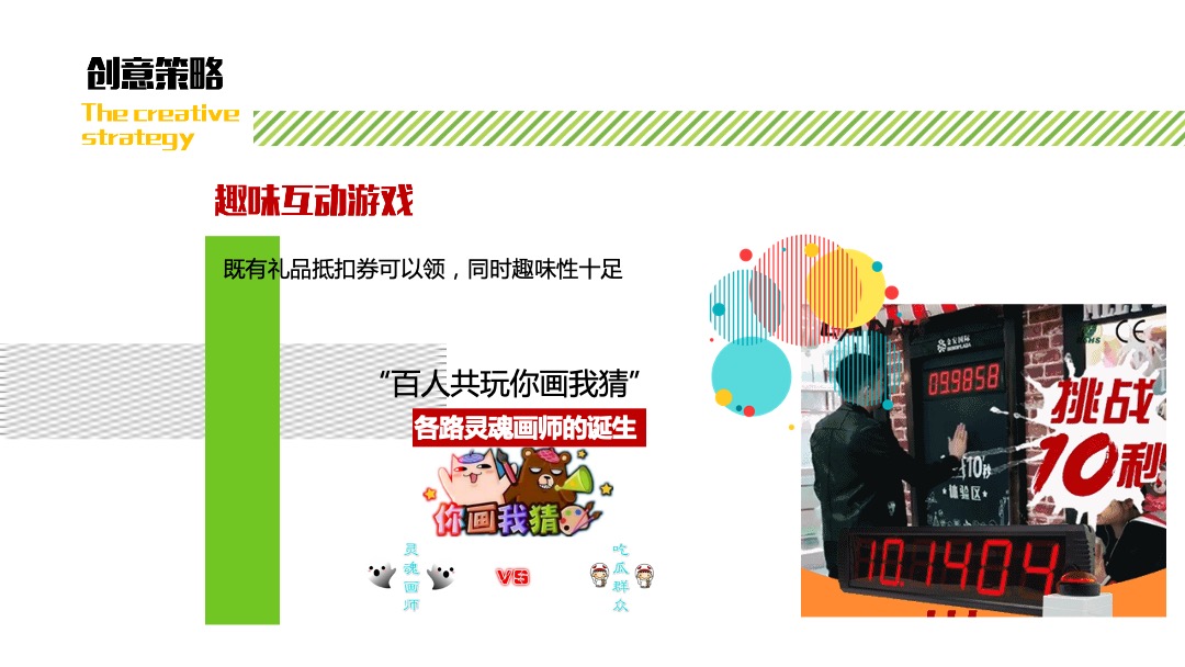 地产项目双十一活动策划方案