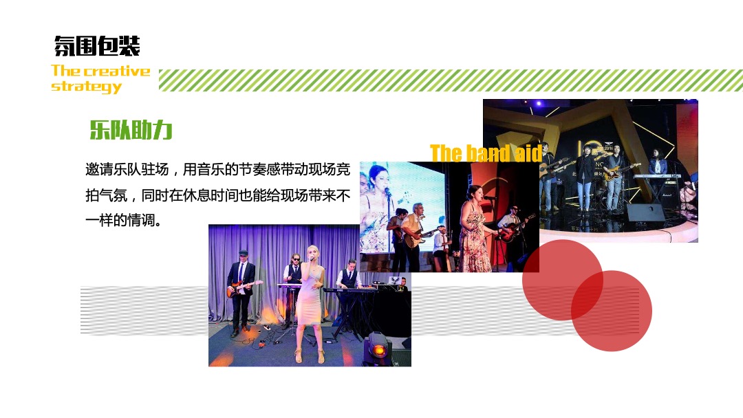 地产项目双十一活动策划方案