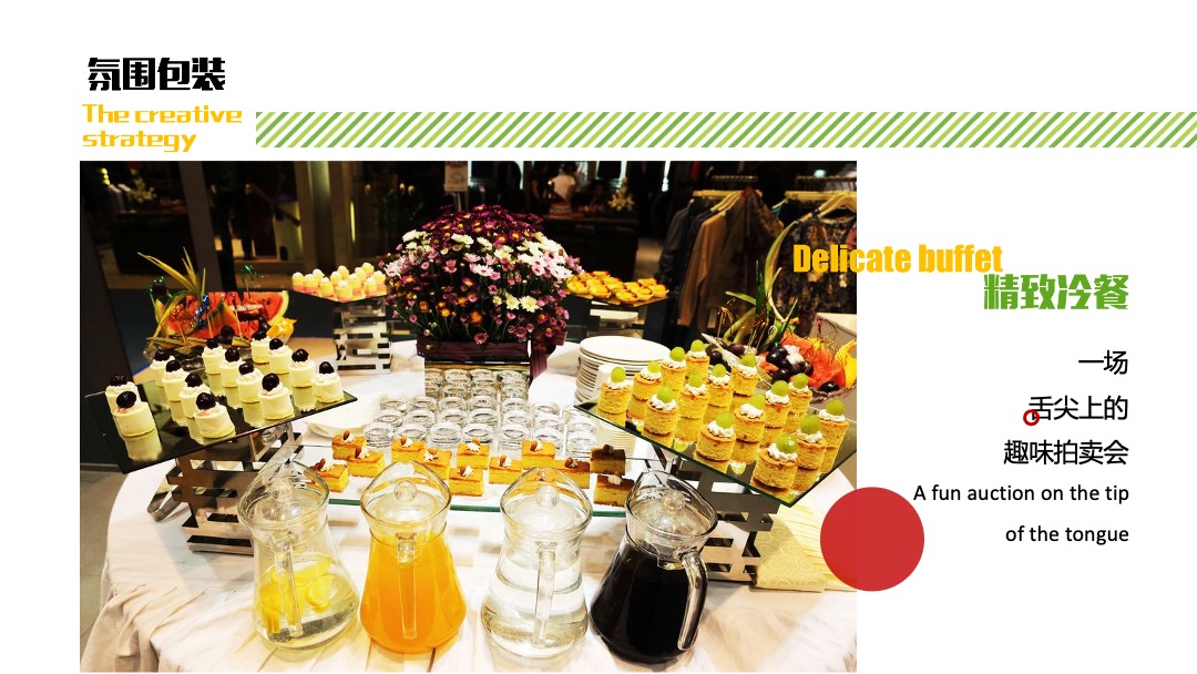 地产项目双十一活动策划方案