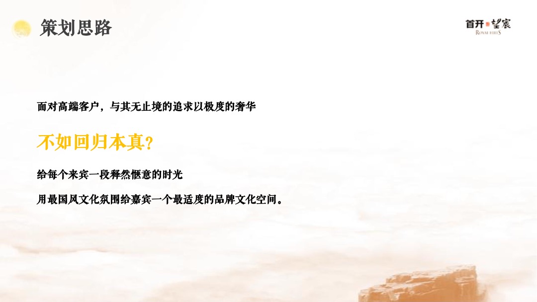 地产项目中秋答蟹宴（月满中秋主题）活动策划方案