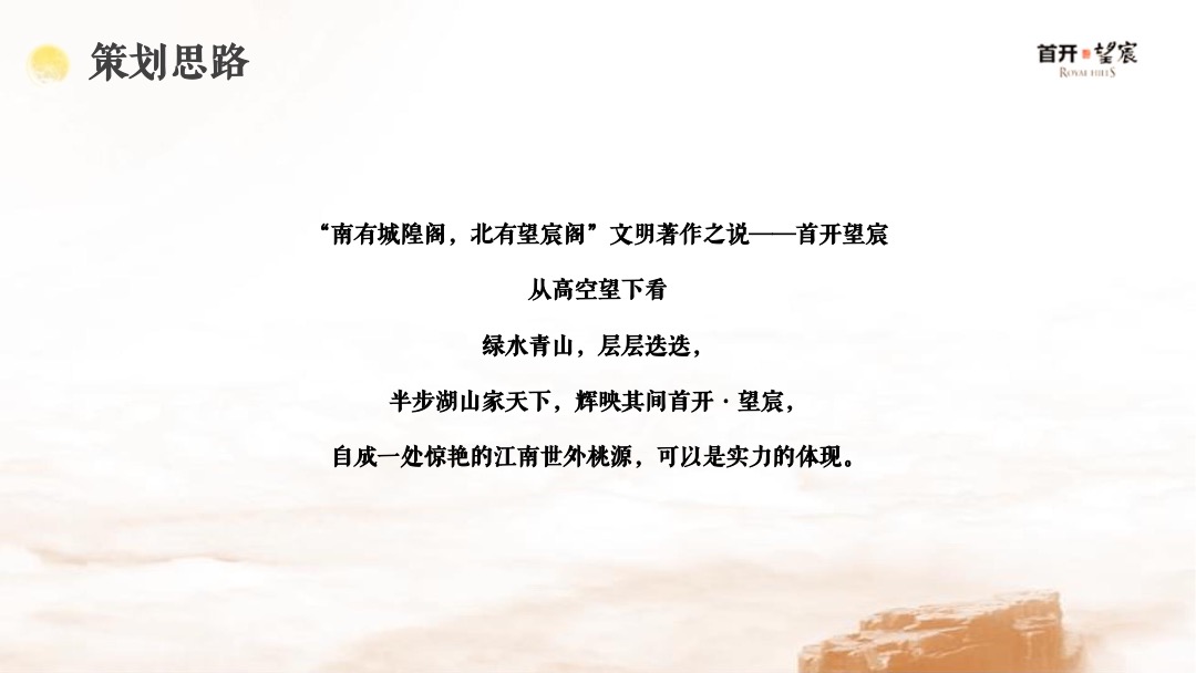 地产项目中秋答蟹宴（月满中秋主题）活动策划方案