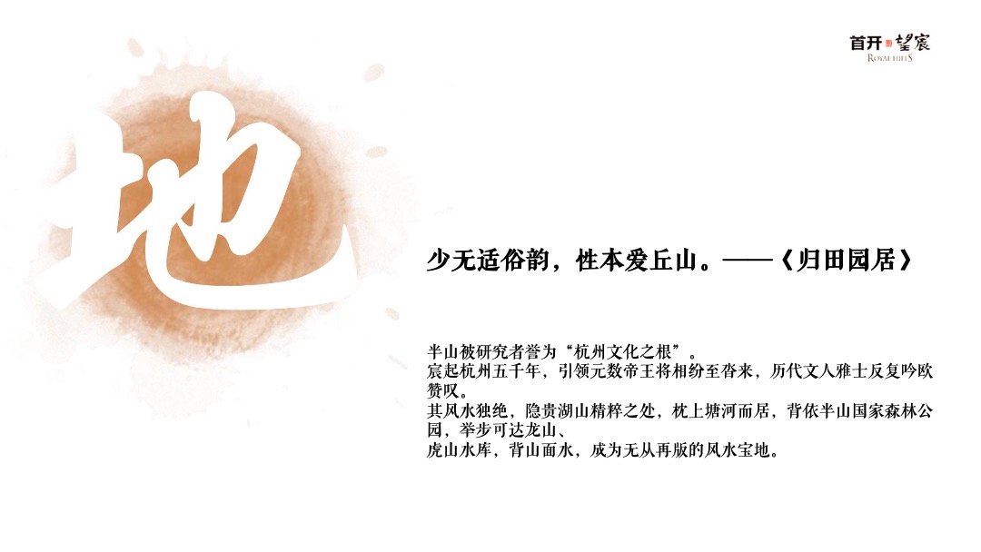 地产项目中秋答蟹宴（月满中秋主题）活动策划方案