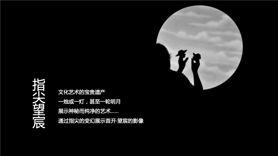 地产项目中秋答蟹宴（月满中秋主题）活动策划方案