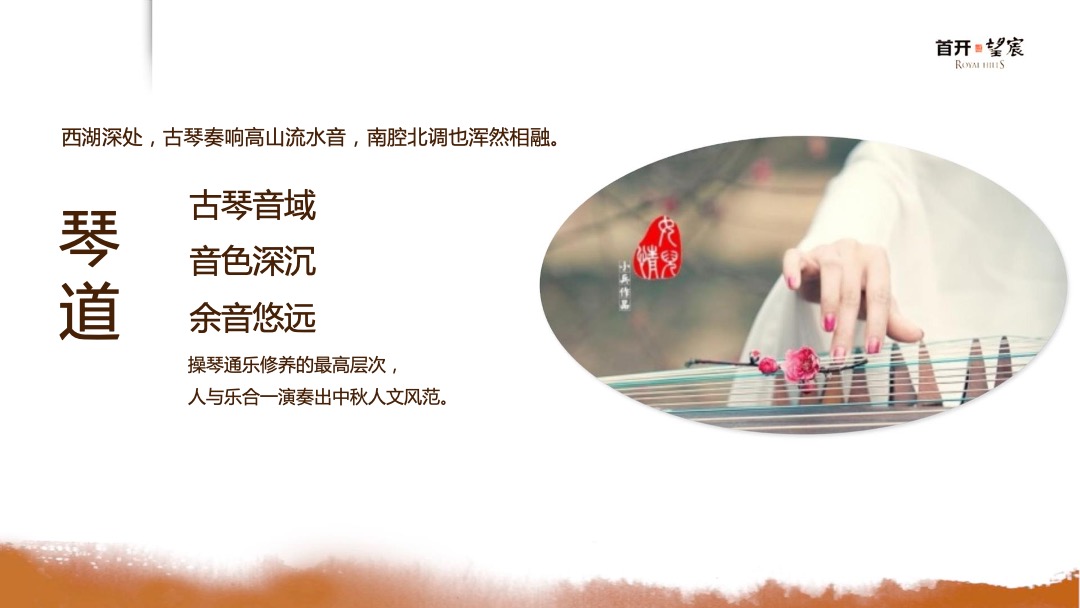 地产项目中秋答蟹宴（月满中秋主题）活动策划方案