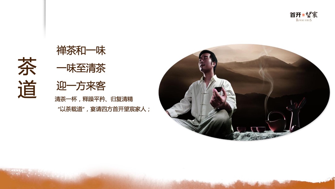 地产项目中秋答蟹宴（月满中秋主题）活动策划方案