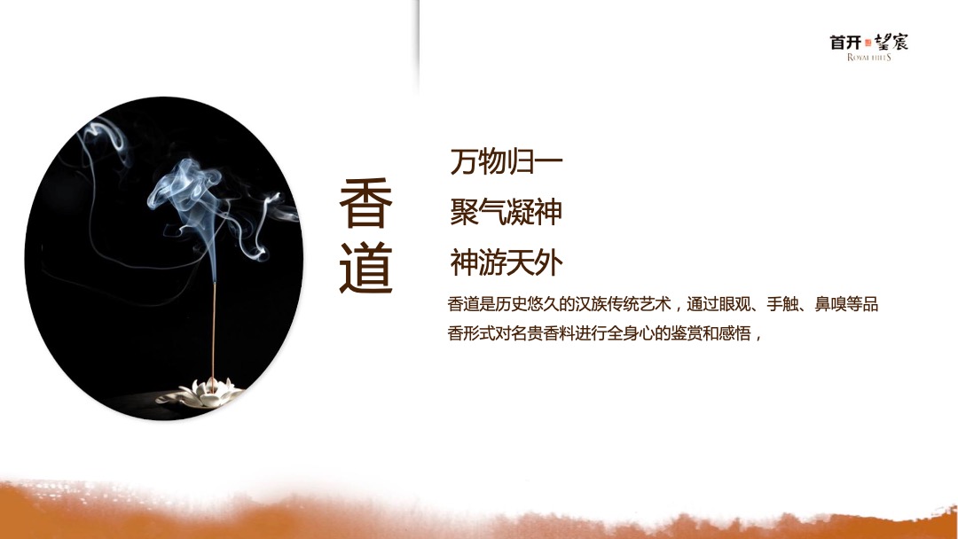 地产项目中秋答蟹宴（月满中秋主题）活动策划方案