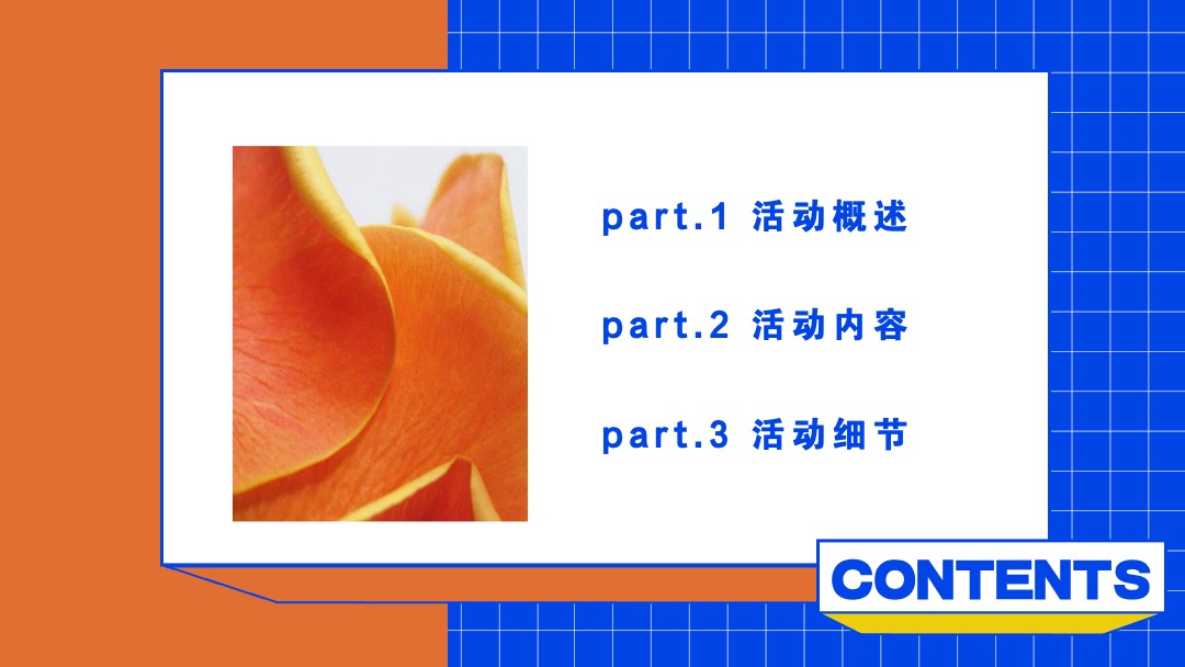 商业广场11月系列（潮玩新生主题）活动策划方案