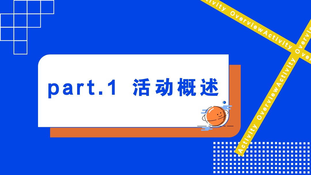 商业广场11月系列（潮玩新生主题）活动策划方案