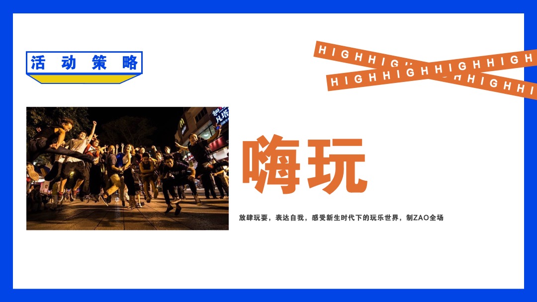 商业广场11月系列（潮玩新生主题）活动策划方案