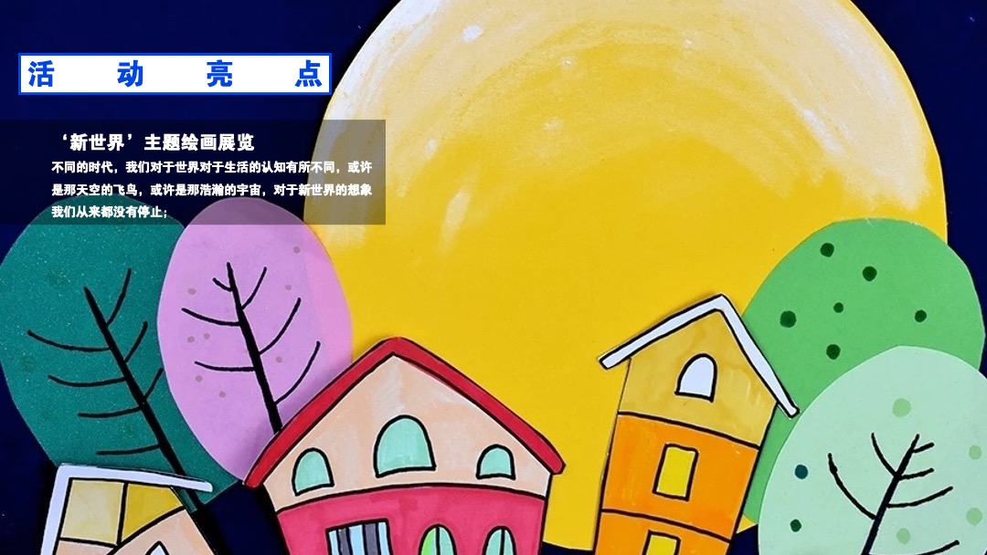 商业广场11月系列（潮玩新生主题）活动策划方案