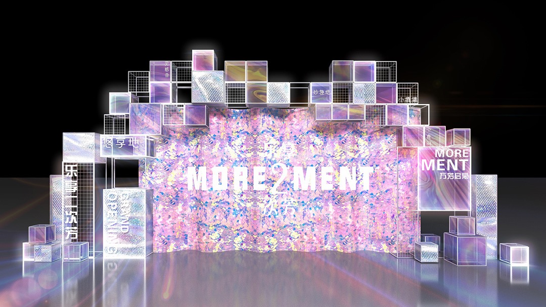 商业广场11月系列（潮玩新生主题）活动策划方案