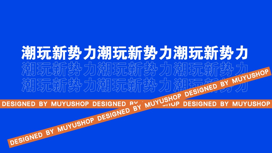 商业广场11月系列（潮玩新生主题）活动策划方案