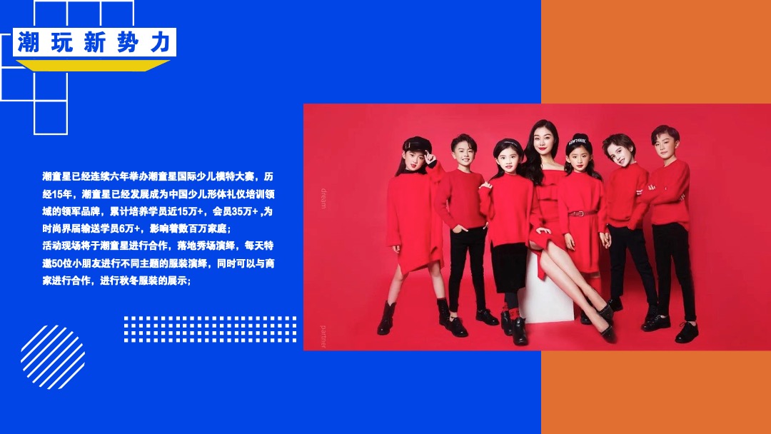 商业广场11月系列（潮玩新生主题）活动策划方案