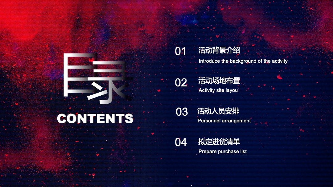 地产项目双十一狂欢节活动（燃爆双11主题）策划策划方案