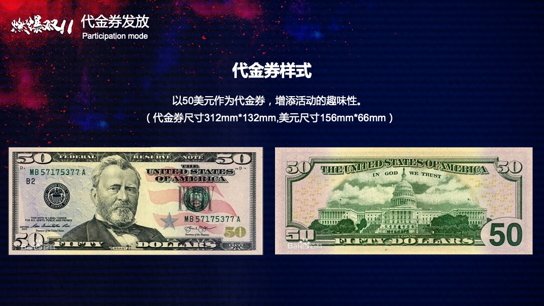 地产项目双十一狂欢节活动（燃爆双11主题）策划策划方案