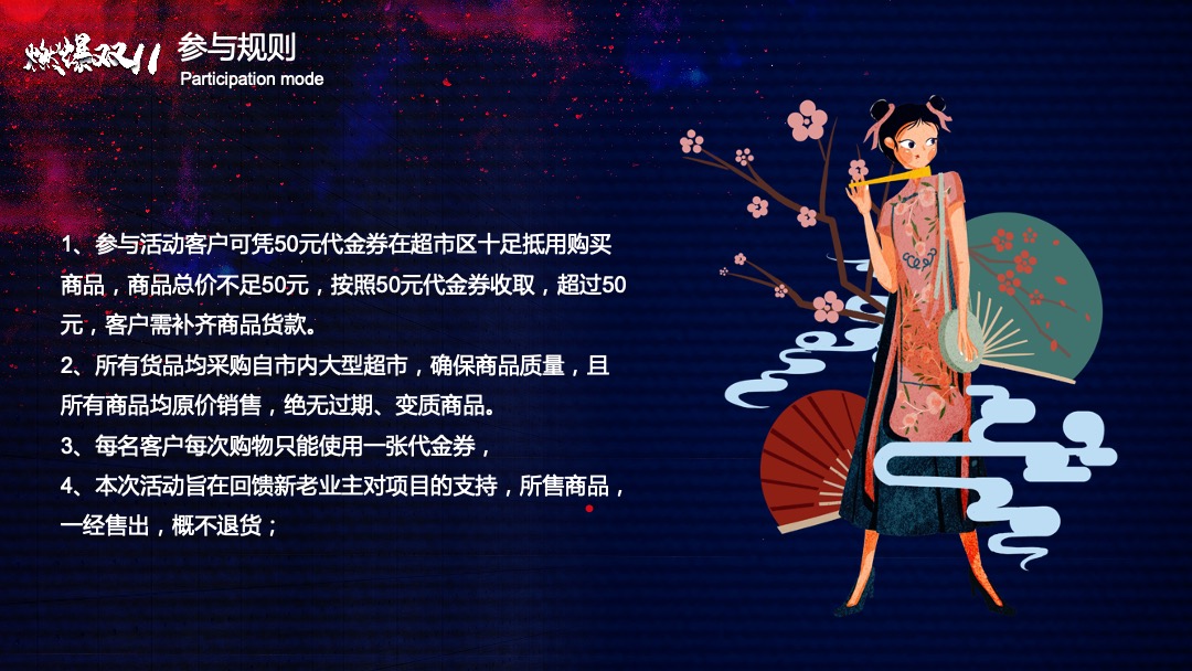 地产项目双十一狂欢节活动（燃爆双11主题）策划策划方案