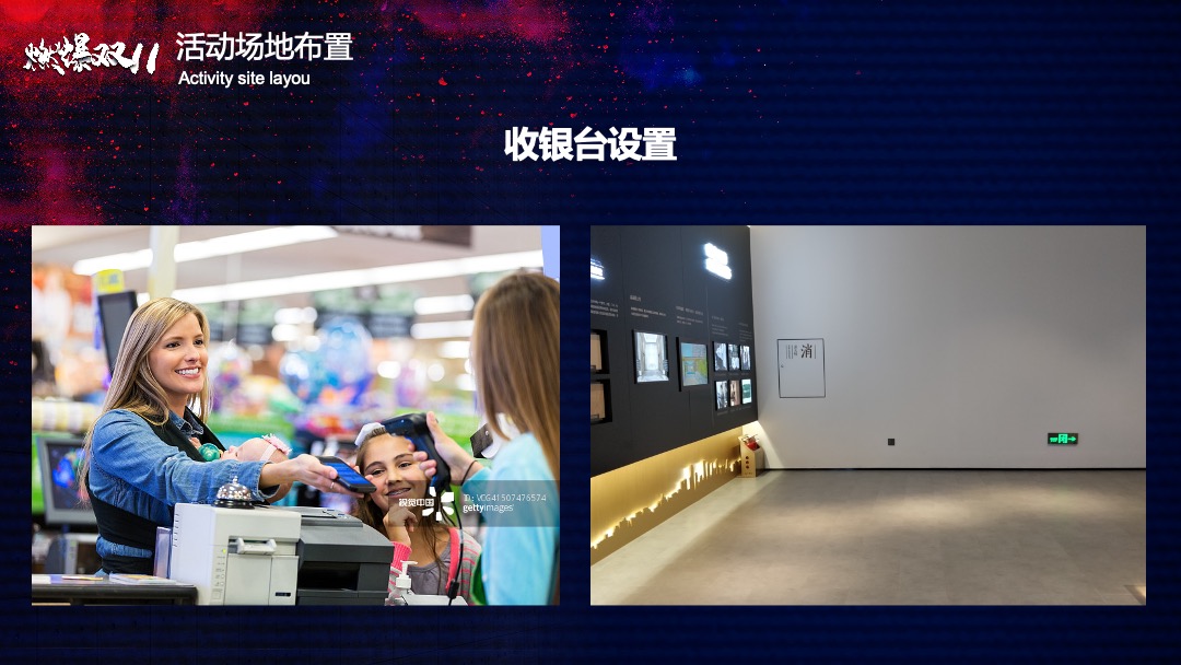 地产项目双十一狂欢节活动（燃爆双11主题）策划策划方案