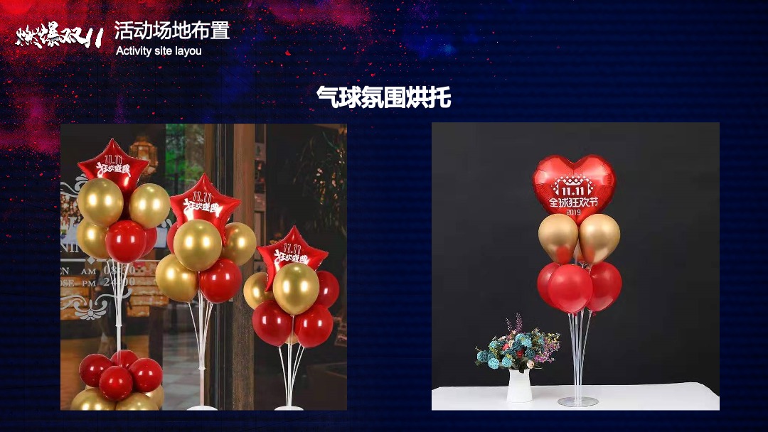 地产项目双十一狂欢节活动（燃爆双11主题）策划策划方案