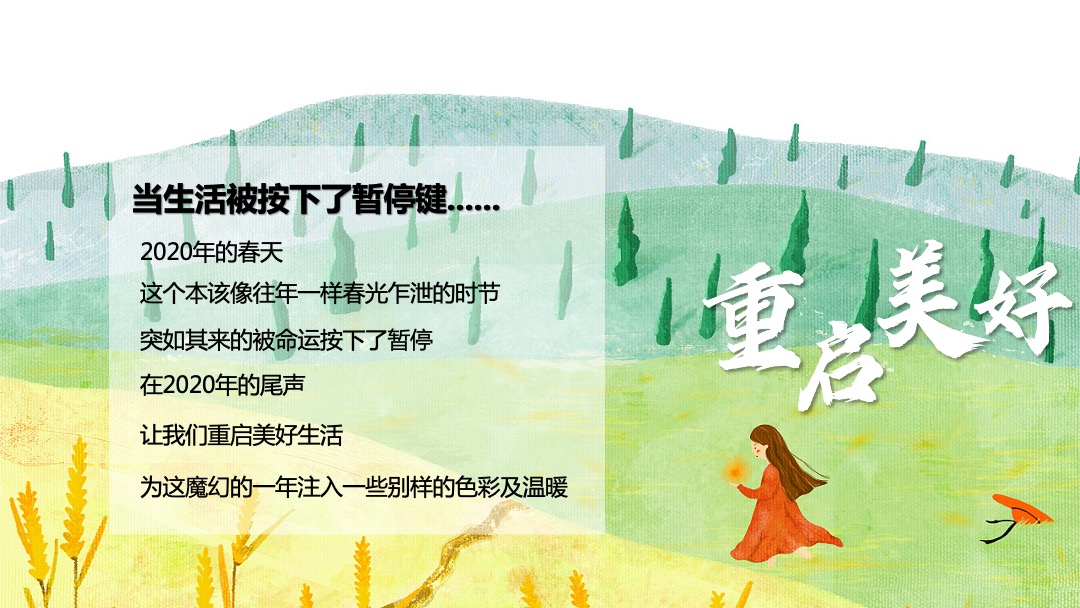 地产项目季度主题（含重阳节，双十一，双十二，圣诞节，元旦节，答谢会）活动策划方案