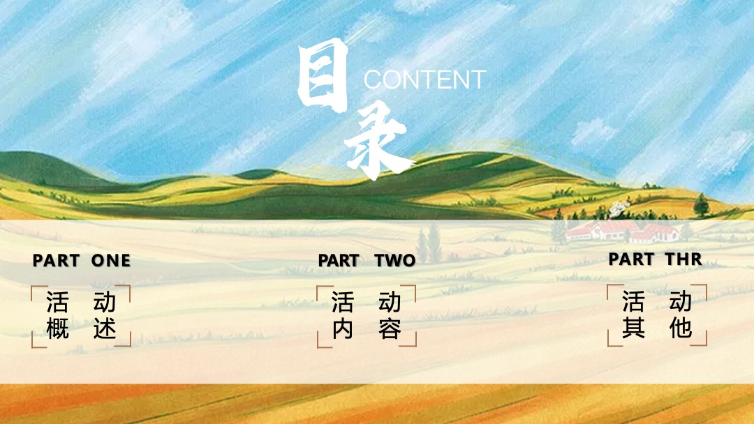 地产项目季度主题（含重阳节，双十一，双十二，圣诞节，元旦节，答谢会）活动策划方案