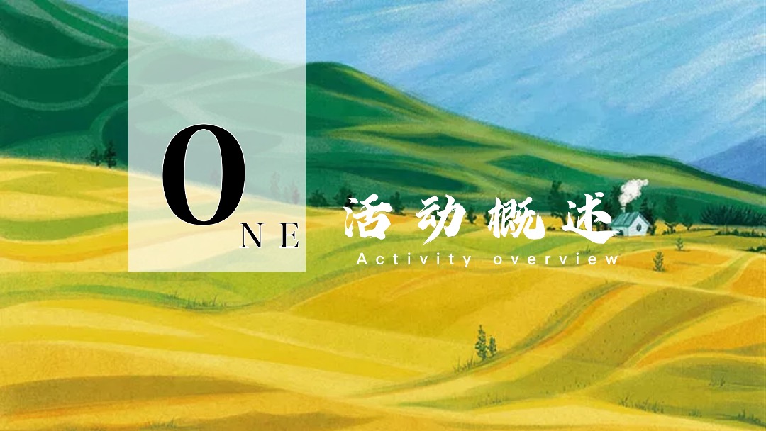 地产项目季度主题（含重阳节，双十一，双十二，圣诞节，元旦节，答谢会）活动策划方案