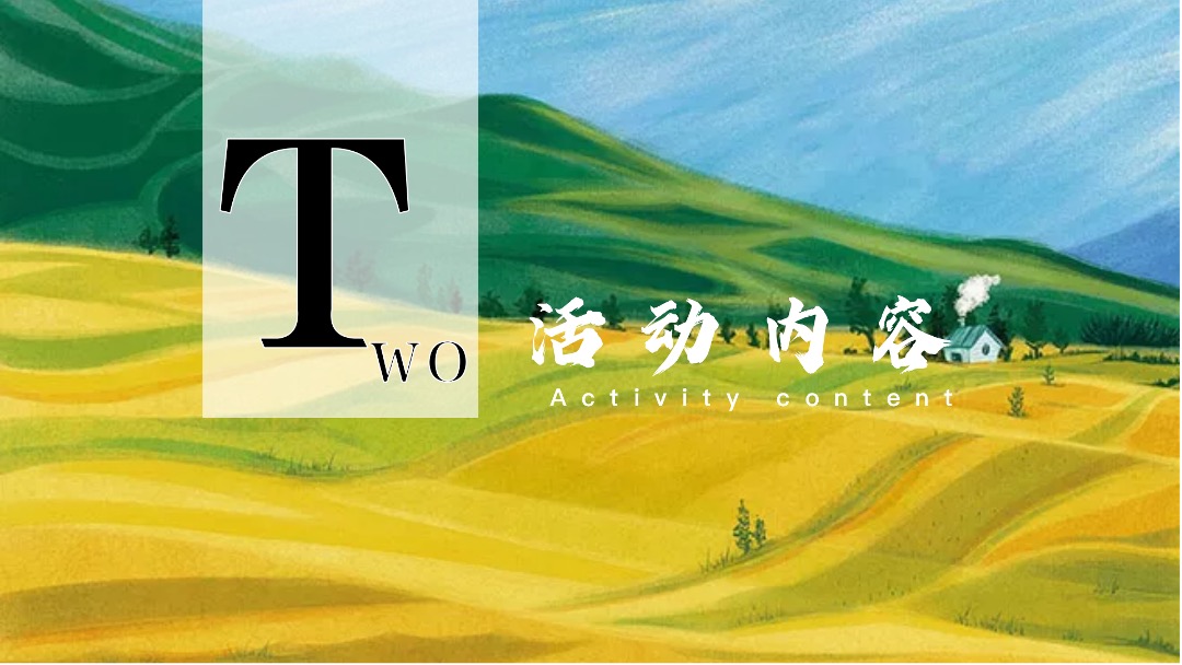 地产项目季度主题（含重阳节，双十一，双十二，圣诞节，元旦节，答谢会）活动策划方案