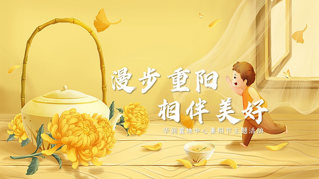 地产项目季度主题（含重阳节，双十一，双十二，圣诞节，元旦节，答谢会）活动策划方案