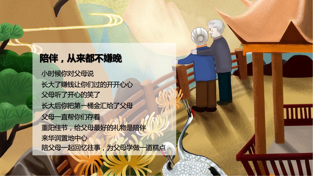 地产项目季度主题（含重阳节，双十一，双十二，圣诞节，元旦节，答谢会）活动策划方案