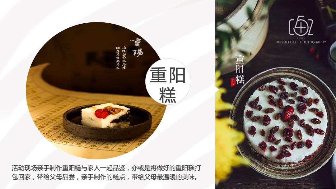 地产项目季度主题（含重阳节，双十一，双十二，圣诞节，元旦节，答谢会）活动策划方案