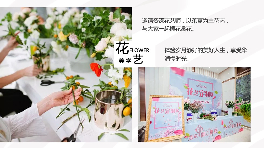 地产项目季度主题（含重阳节，双十一，双十二，圣诞节，元旦节，答谢会）活动策划方案