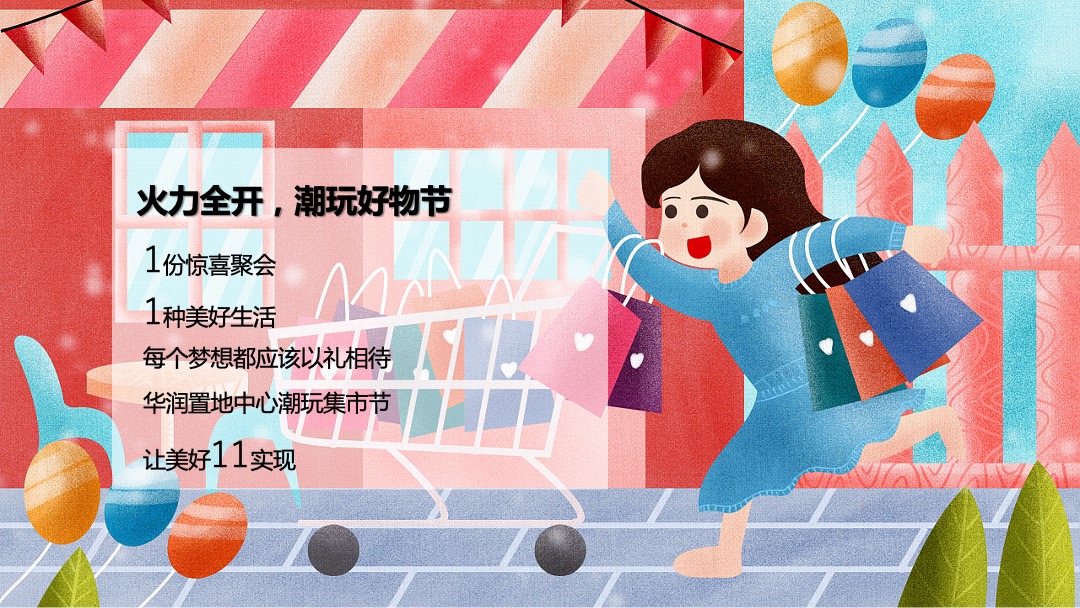 地产项目季度主题（含重阳节，双十一，双十二，圣诞节，元旦节，答谢会）活动策划方案