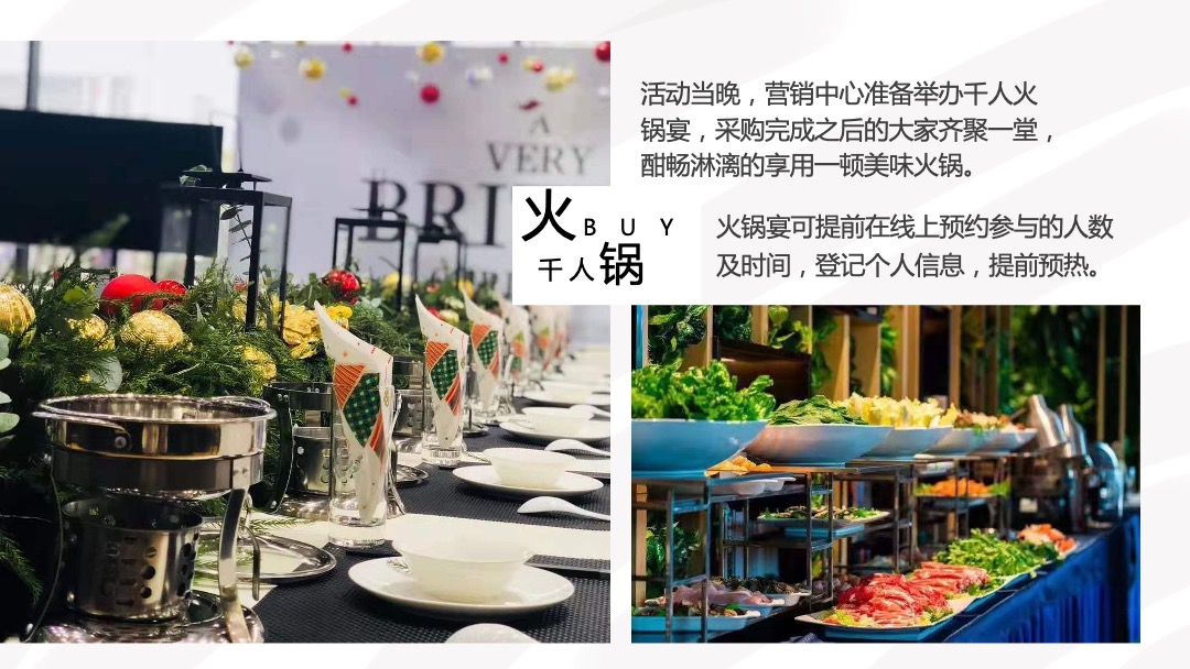 地产项目季度主题（含重阳节，双十一，双十二，圣诞节，元旦节，答谢会）活动策划方案