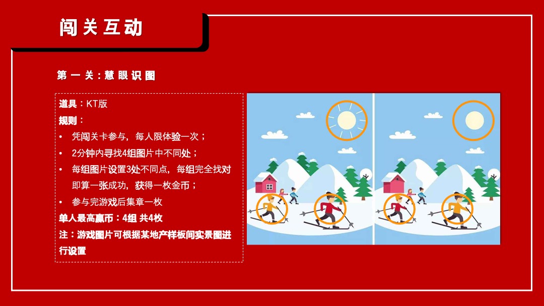 万科双十一创意活动方案