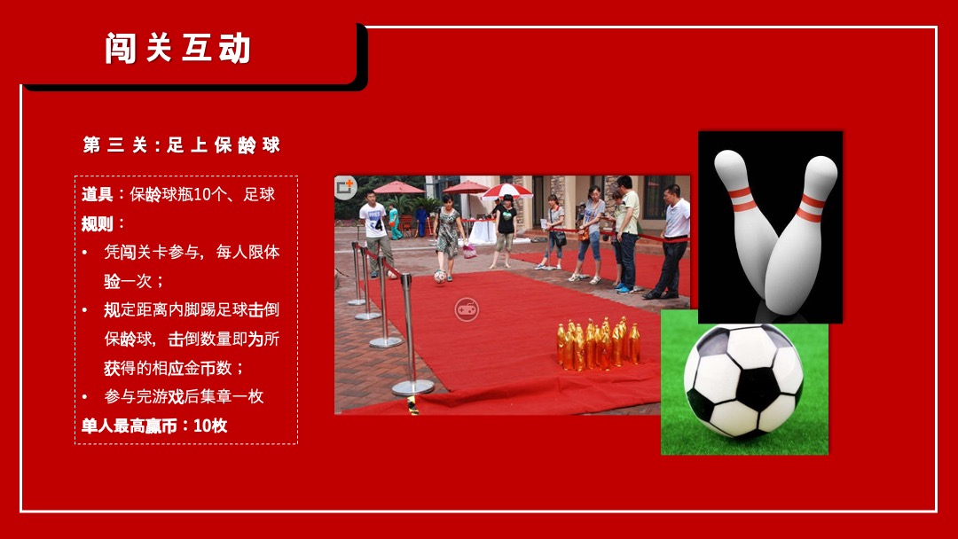 万科双十一创意活动方案