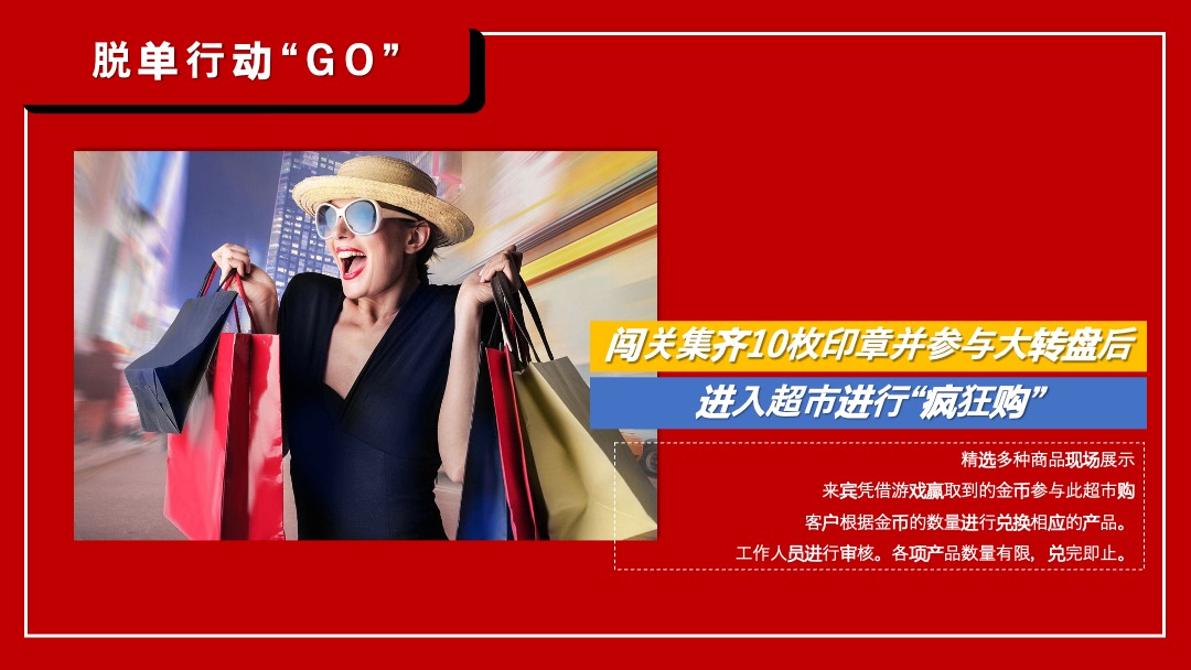 万科双十一创意活动方案