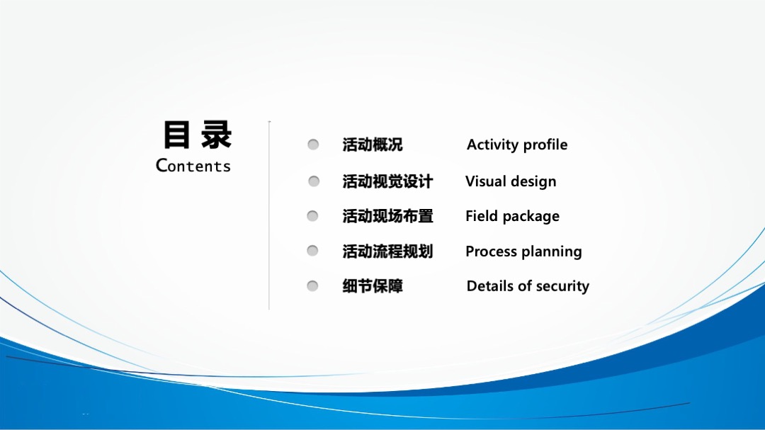 四川久润环保有限公司开业盛典暨智慧净时代产品推荐会策划案