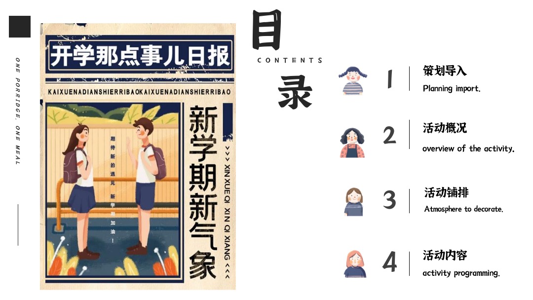 地产项目9月月度暖场（浓情九月·书香月圆主题）活动策划方案