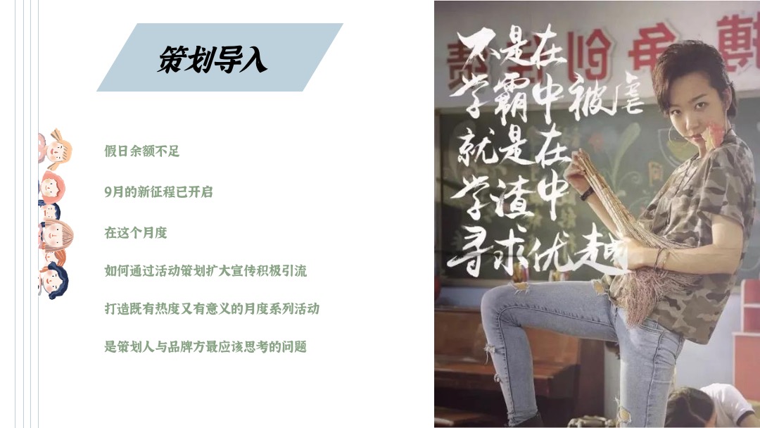 地产项目9月月度暖场（浓情九月·书香月圆主题）活动策划方案