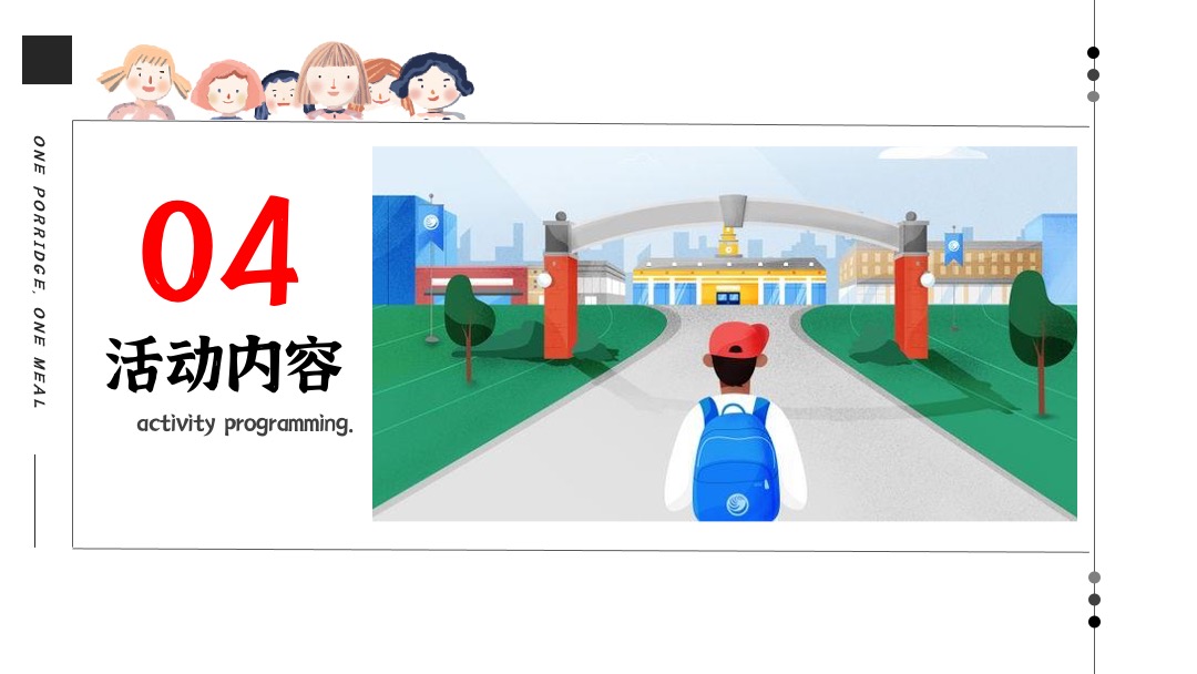 地产项目9月月度暖场（浓情九月·书香月圆主题）活动策划方案