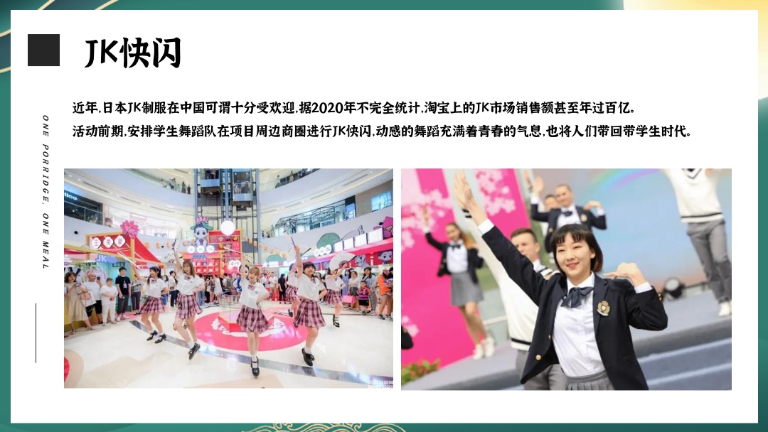 地产项目9月月度暖场（浓情九月·书香月圆主题）活动策划方案