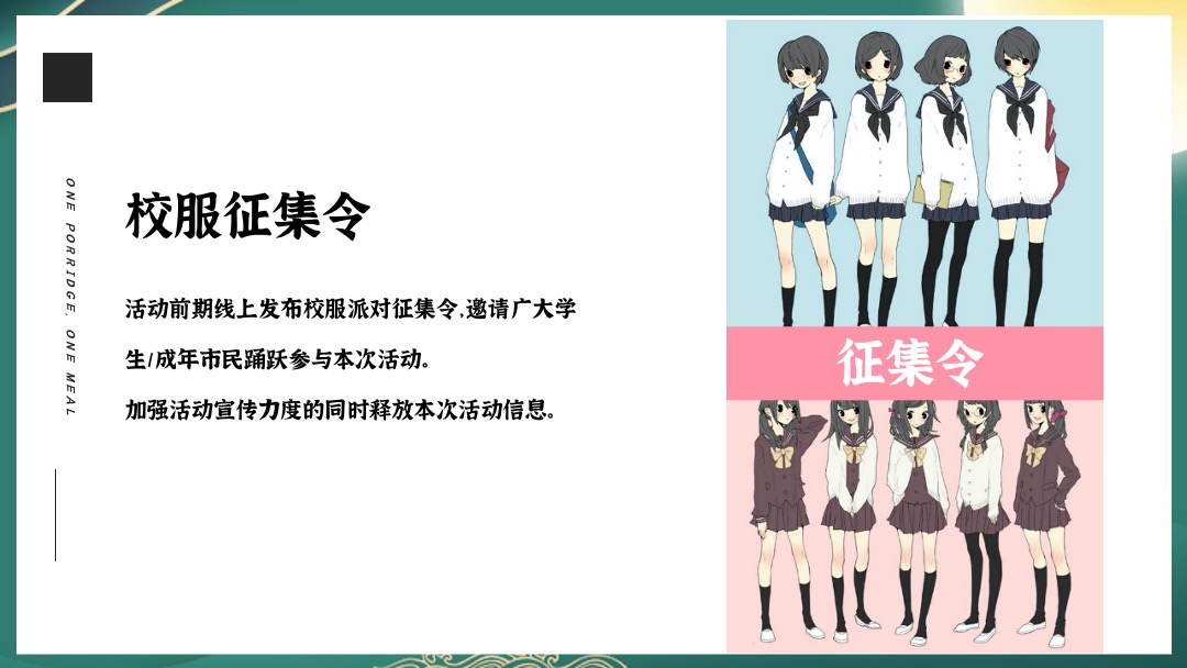 地产项目9月月度暖场（浓情九月·书香月圆主题）活动策划方案