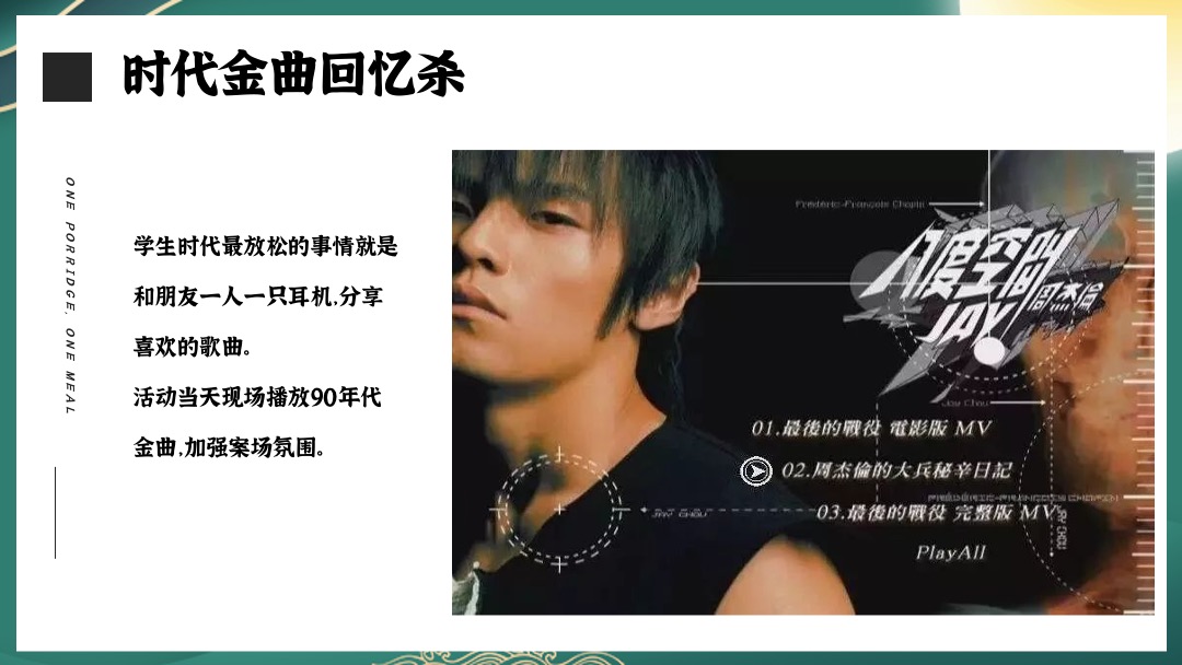 地产项目9月月度暖场（浓情九月·书香月圆主题）活动策划方案