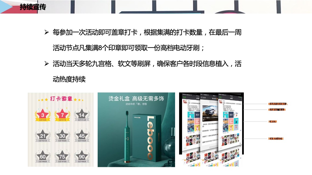 地产项目九月月度暖场（潮玩九月 奇妙之旅主题）活动策划方案