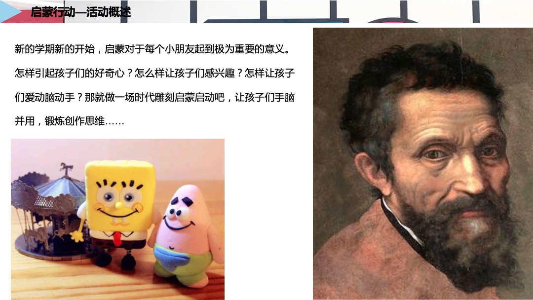 地产项目九月月度暖场（潮玩九月 奇妙之旅主题）活动策划方案