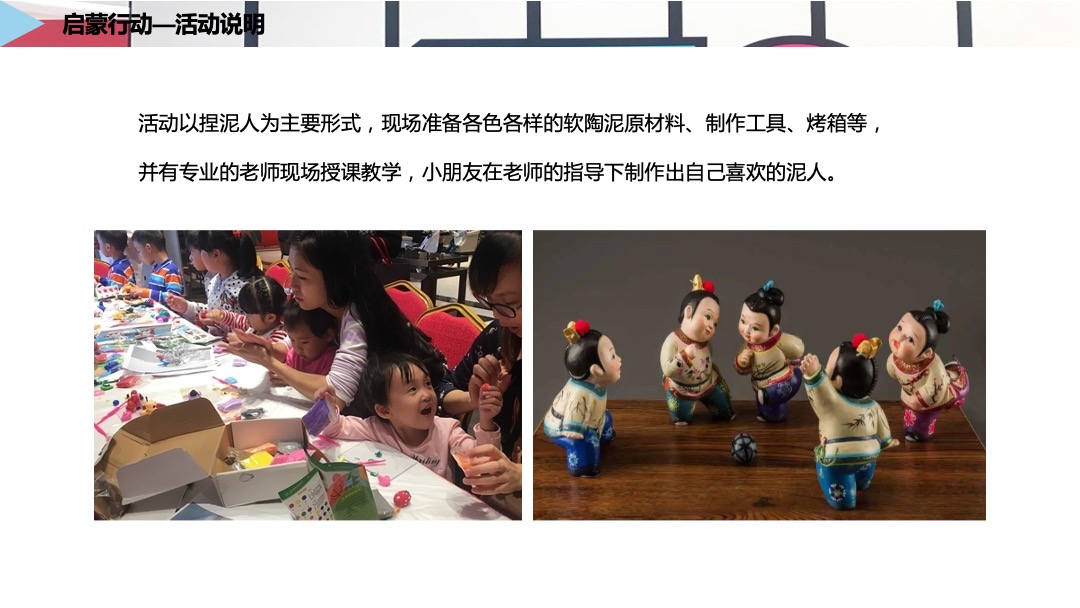 地产项目九月月度暖场（潮玩九月 奇妙之旅主题）活动策划方案